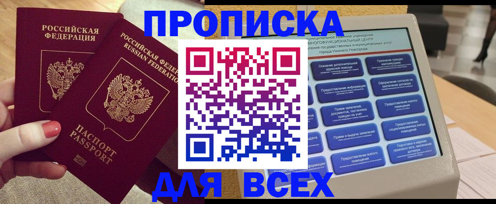 прописка иностранных граждан в Очёре