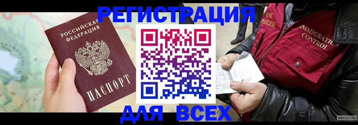 прописка штамп в Очёре